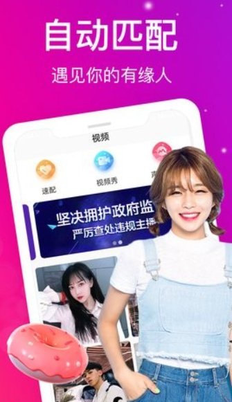 蜜桃视频来源宣传图中的前景人物、倾斜手机框与小像